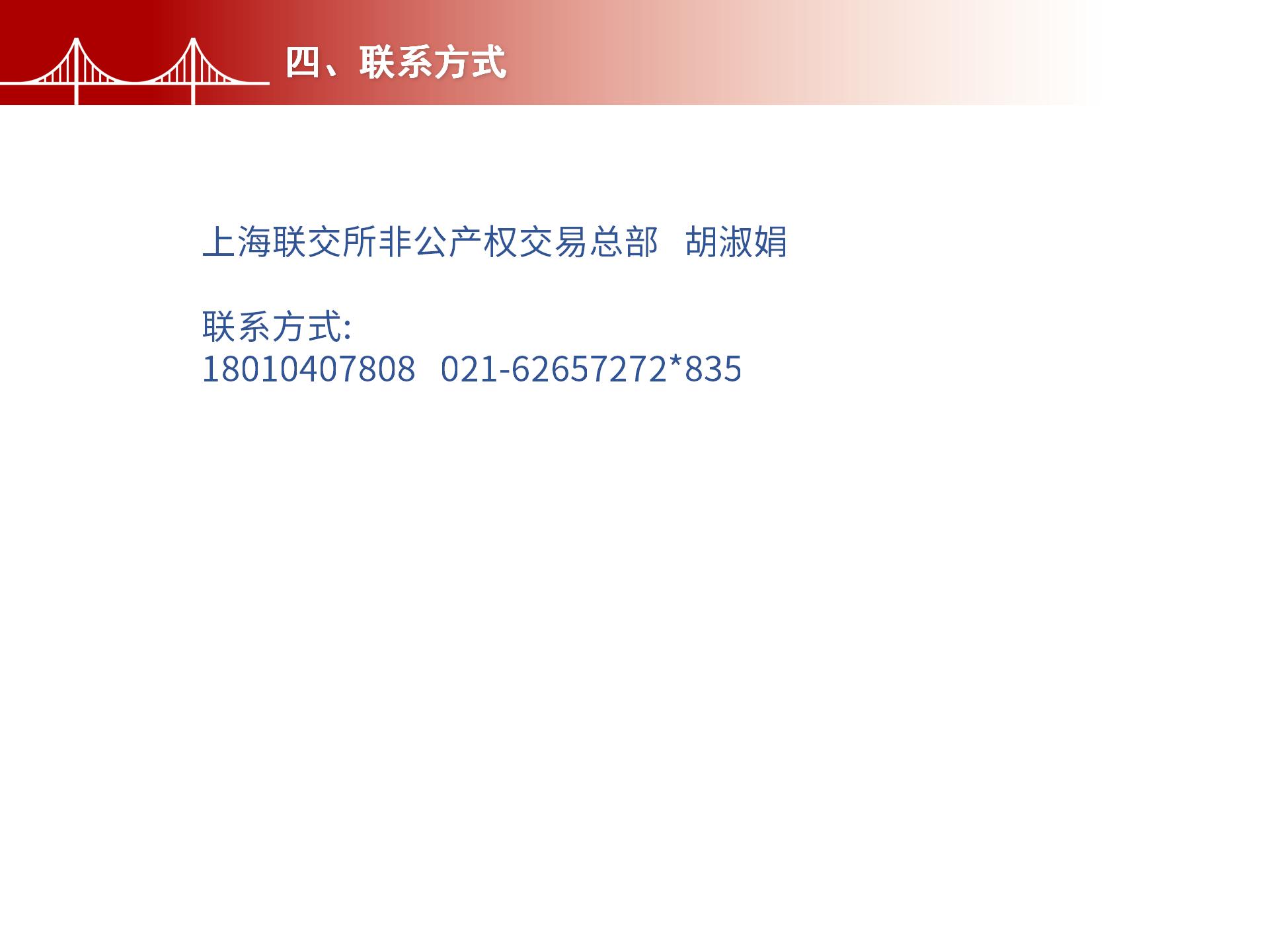 四川金森鴻泰工程管理有限公司——市政道路、橋梁雙甲設(shè)計院股權(quán)轉(zhuǎn)讓項目-8.jpg