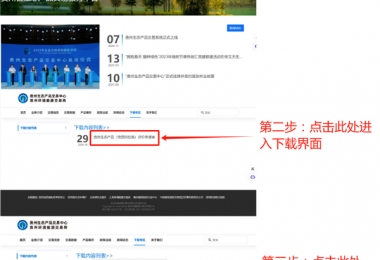 首批貴州生態(tài)產(chǎn)品（物質(zhì)供給類(lèi)）評(píng)價(jià)正式啟動(dòng)
