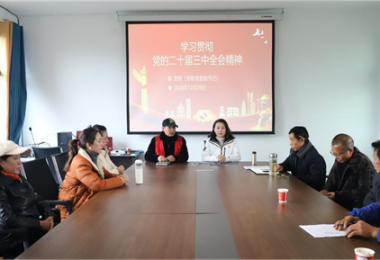 貴州陽光產(chǎn)權(quán)交易所到幫扶村、聯(lián)系村宣講黨的二十屆三中全會(huì)精神