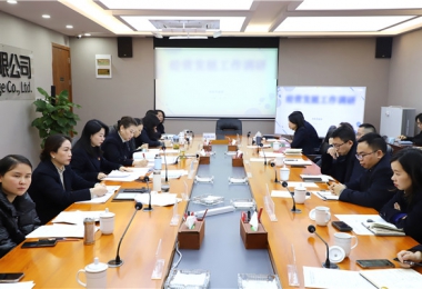 貴州陽光產(chǎn)權(quán)交易所召開2025年度經(jīng)營發(fā)展工作會(huì)