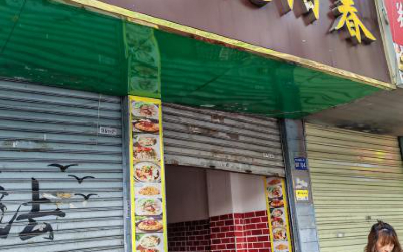 貴州省機(jī)關(guān)事務(wù)管理局國有資產(chǎn)管理服務(wù)中心貴陽市云巖區(qū)市北路25號附103號(原地址:市北路59號)招租