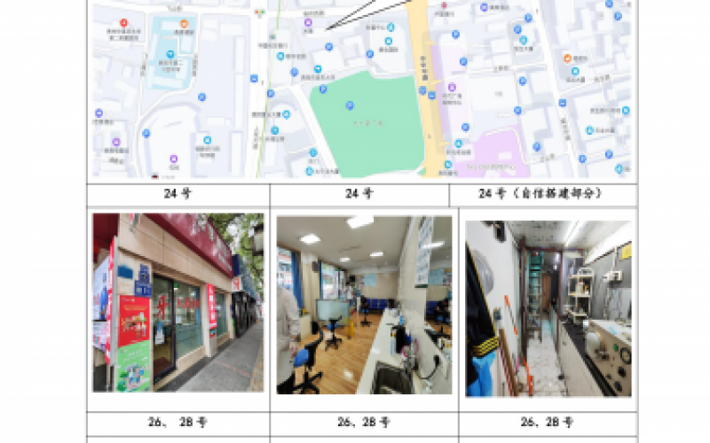 貴州省機關(guān)事務(wù)管理局國有資產(chǎn)管理服務(wù)中心貴陽市云巖區(qū)省府西路24號、26號、28號、31號、34號、38號、44號門面和貢院巷1號門面等8處房屋資產(chǎn)招租