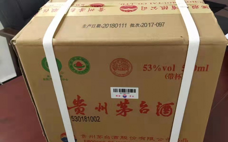 某單位一箱茅臺(tái)酒、黃金等飾品轉(zhuǎn)讓