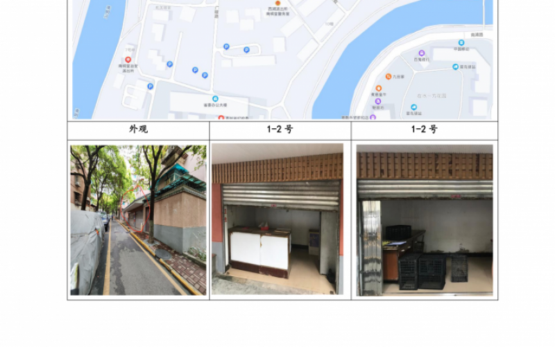 （降價）貴州省機(jī)關(guān)事務(wù)管理局國有資產(chǎn)管理服務(wù)中心貴陽市南明區(qū)貴定路3號62棟旁1號、2號門面等2處房屋資產(chǎn)招租
