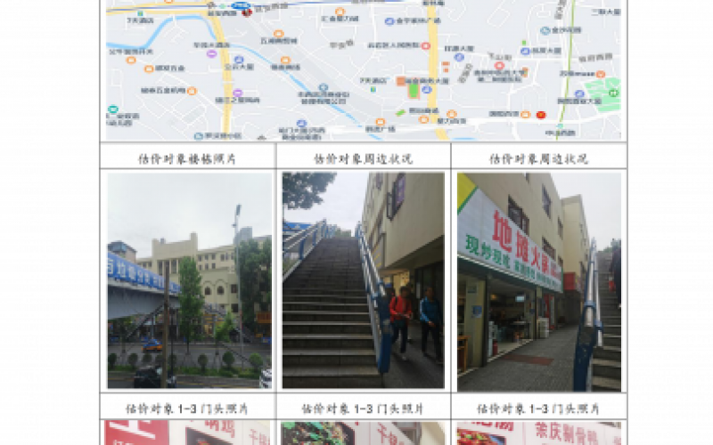 貴州省機(jī)關(guān)事務(wù)管理局國(guó)有資產(chǎn)管理服務(wù)中心貴陽(yáng)市云巖區(qū)延安西路2號(hào)3號(hào)樓1層15號(hào)、16號(hào)、19號(hào)門(mén)面等3處房屋資產(chǎn)招租