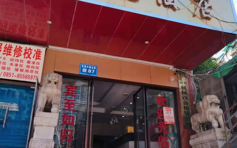 貴州省機關事務管理局國有資產(chǎn)管理服務中心貴陽市南明區(qū)花溪大道北段128號靈達新苑B棟3層1~3號、B1單元4層1號房屋招租